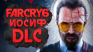 FAR CRY 6 Joseph Seed: Collapse ➤ Прохождение [4K] — DLC: ПОЛНЫЙ КОЛЛАПС ИОСИФА СИДА