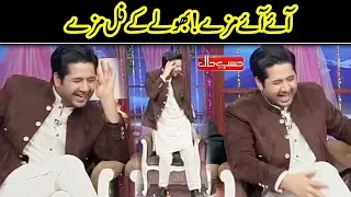 Aye Aye Mazay | Bholay Kay Mazay | Ranjha Ranjha Kardi | Hasb e Haal | Dunya News