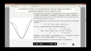 Секція   Системний аналіз та управління