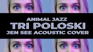 JEN SEE - TRI POLOSKI (Три Полоски Animal Jazz Acoustic Cover)