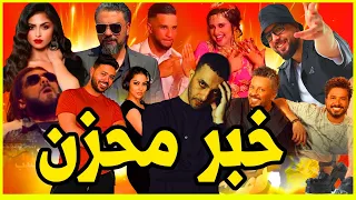 🔴حلا الترك تصدم والدها🔥بكاء طوطو😢عبد الاله رشيد وخبر محزن😢مغاربة في تايلاند يتعرضون😱🔥الدوزي يشعلها🔥🔥