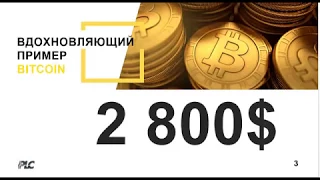 Platincoin ЛУЧШИЙ ВЕБИНАР С МАРИНОЙ