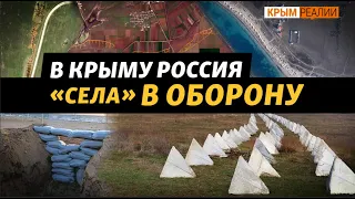 Новые окопы со спутника. Крым готовят к наступлению ВСУ | Крым.Реалии
