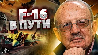 F-16 размажут РФ. В НАТО дали отмашку. Воздушная армада вылетает в Киев - Пионтковский