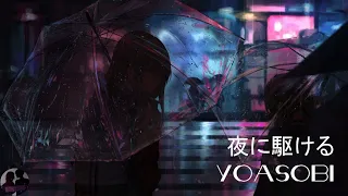YOASOBI - 夜に駆ける / Yoru ni Kakeru (Lyric Video)