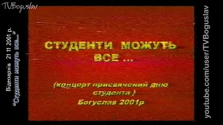 відеоархів 21 11 2001