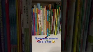 Развивающие пособия для ребёнка 5-6 лет