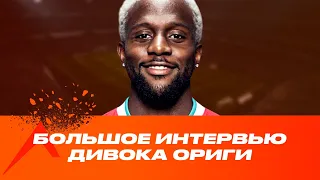 Дивок Ориги: "Когда мне было 12 кавказец назвал меня обезьяной".