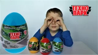 Cars Technopark - Technopark Eggs Military equipment - Toys for boys Video for kids