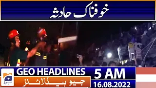 Geo News Headlines 5 AM | Karachi - Lahore - Petrol Price | Arshad Nadeem | 16th August 2022