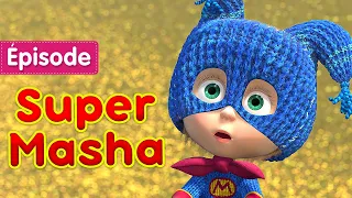 Masha et Michka 💥 🐻 Super Masha 🦸‍♀️ (Épisode 43) Masha and the Bear