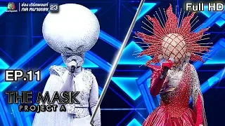 THE MASK PROJECT A | Final Group Sky War | EP.11 | 6 ก.ย. 61 Full HD