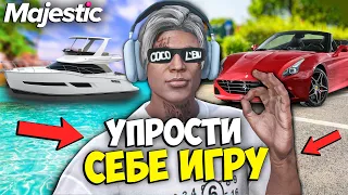 Упрости СЕБЕ ИГРУ на MAJESTIC RP GTA 5 - ЛАЙФХАКИ МАДЖЕСТИК РП