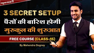 3 Secret Setup पैसो की बारिश होगी || How To Earn Money Stock Market By Mahendra Dogney