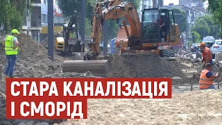 Стара каналізація під дорогою: чи поширює вона сморід у Луцьку