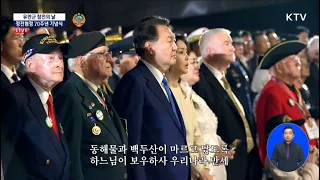 South Korea National Anthem | 70th Korean War Anniversary