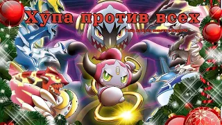 Новогодний гайд на Хупу — разрушителя арены и логики! ||| Pokemon Unite вместе с Zzgor10