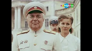 В добрый путь! / Алые погоны 1980