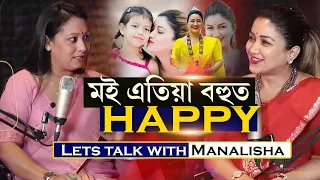 📌বহুতে হিংসা কৰিলেও এইবাৰ ধুমুহাৰ গতিৰে আগবাঢ়ি যাব আঙুৰলতা ডেকা...