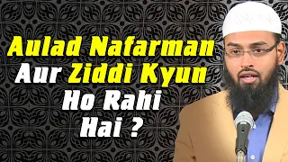 MUST WATCH - Aulad Nafarman Aur Ziddi Kyun Hoti Ja Rahi Hai By @AdvFaizSyedOfficial