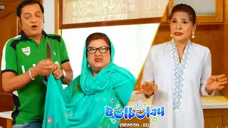 Bulbulay Season 2 Episode 162 | Ayesha Omar | Nabeel