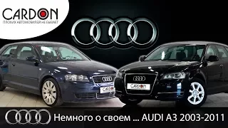 Обзор - сравнение Audi A3 (8p) 2003 и 2011 годы выпуска. Старше - хуже?