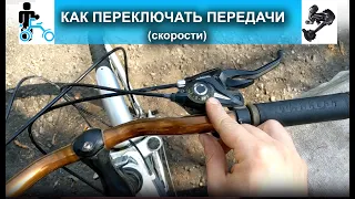 Как правильно переключать передачи (скорости)