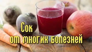 СТАКАН СОКА, КОТОРЫЙ РАЗРУШАЕТ БОЛЕЗНИ