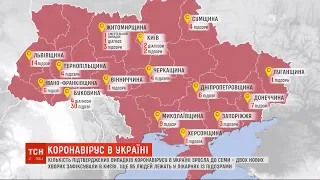 В Україні 95 людей перебувають у лікарнях із підозрою на коронавірус