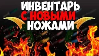 ✅[Инвентарь Ютуберов]#1 -Warpath