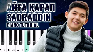 Айға қарап Sadraddin PIANO TUTORIAL / НОТАСЫ / караоке / пианино