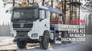 Кран манипуляторная установка КМУ DongYang SS 1956 ACE на шасси ShacMan X3000