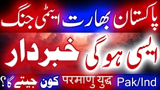 Pakistan India Documentary Pakistan Vs India Urdu Hindi