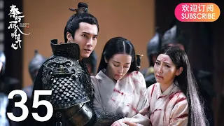 ENG SUB【The King’s Woman 秦时丽人明月心】EP35 | Starring: Dilraba,  Vin Zhang, Li Tai, Liu Chang, Zhang Xuan