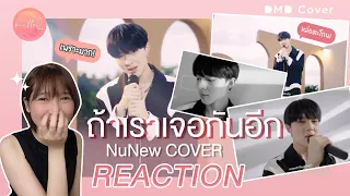 [REACTION] ถ้าเราเจอกันอีก (Until Then) | NuNew | DMD COVER