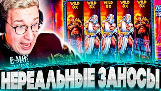 Заносы Трепутина на 9 000 000! Заносы в Zeus vs Hades! Заносы Трепутина! В шаге от Максвина?