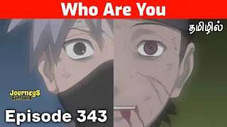 Naruto S:1 Ep:343 | Who Are You? | Explanation in Tamil | #anime | naruto shippuden