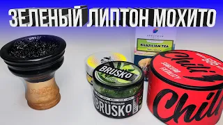 Чай Lipton Мохито | Мой Микс #12