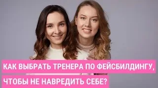 ✅2 упражнения от непрофессионалов, которые могут вам навредить... | Jenya Baglyk Face School