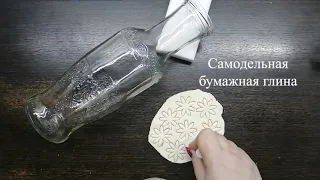 Красота из стеклянной бутылки. Красивая ваза своими руками!