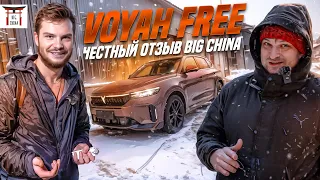 Voyah free 2024 - честный отзыв клиента  Big China