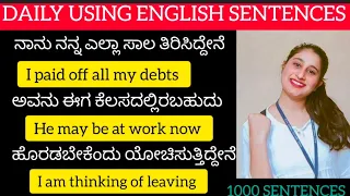 1000+Most useful English sentences meaning with kannada|Daily using English sentences|