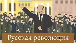 Simple History на русском: Русская революция 1917 года.