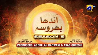 Dikhawa Season 5 - Andha Bharosa - Nida Mumtaz - Faraz Farooqui - Memona Qudoos - Haroon Shahid