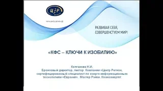 интернет конференци я Колгановой Н И  30 01 18 г