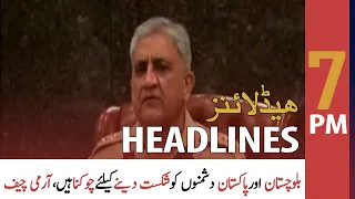 ARY News Headlines | 7 PM | 6 July 2021