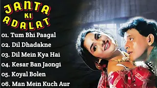 || Janata Ki Adalat Movie Song All | Mithun Chakraborty & Gautami | ALL TIME SONGS ||