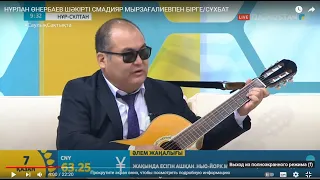 Смадияр Мырзағалиев - Атыраулық әнші, гитарист