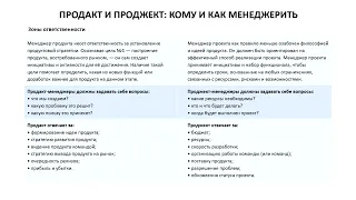 Продакт-менеджмент: Полный курс для тех, кто хочет стать экспертом в этой области