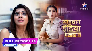 FULL EPISODE- 33 |  Power ka nasha | Savdhaan India F.I.R.#starbharat